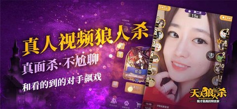 天天狼人杀怎么升2阶