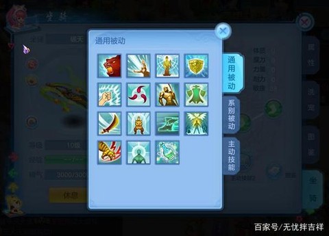 神武2坐骑怎么得到