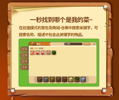 迷你世界如何修改迷你豆