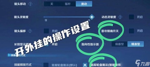 王者荣耀屏幕怎么移动[图2]