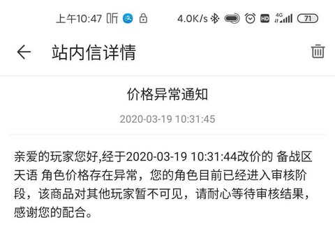 率土之滨怎么更换账号