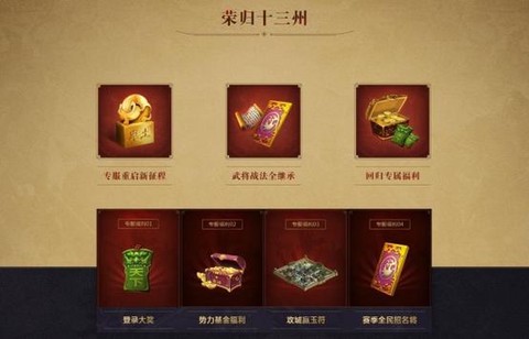 率土之滨怎么更换账号[图2]