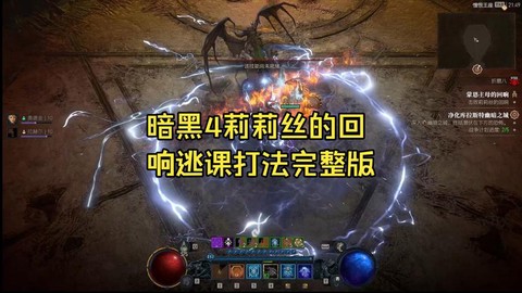 暗黑破坏神赛季怎么打[图2]
