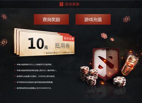 dota2招募有什么用