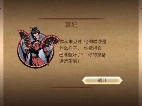 寡妇怎么打暗影格斗[图2]