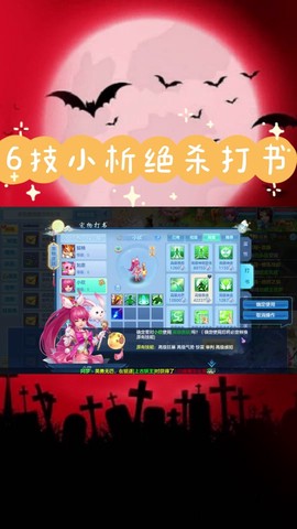 神武兔乖乖怎么加点