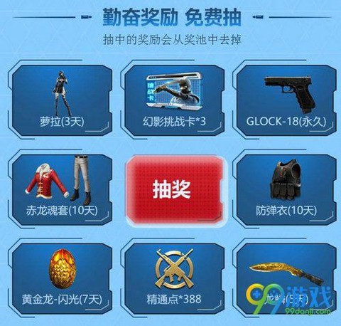 穿越火线手游怎么换区