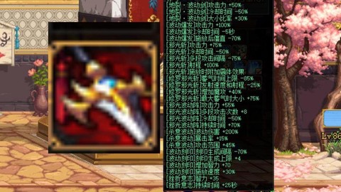 dnf瞎子用什么武器[图2]