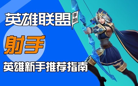 英雄联盟手游ad怎么玩