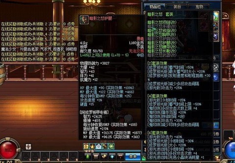 dnf红眼用什么传说套装