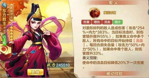 侠客风云传onlin侠客怎么搭配[图1]