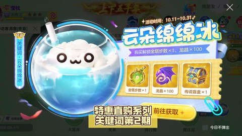 球球大作战怎么弄云朵[图1]