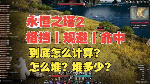 永恒纪元格挡有什么用[图2]