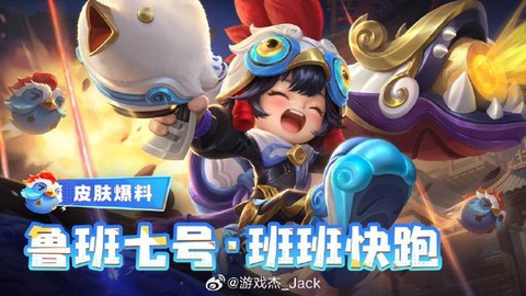 王者荣耀怎么用流量下[图1]