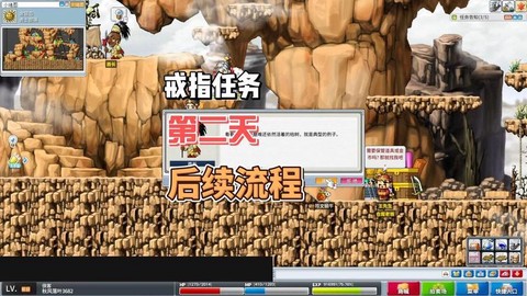 冒险岛2怎么完成任务[图2]