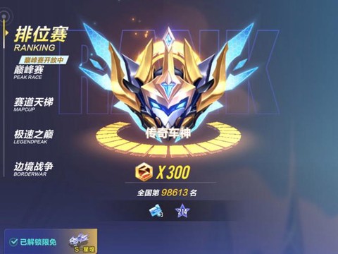 qq飞车强是什么意思[图2]