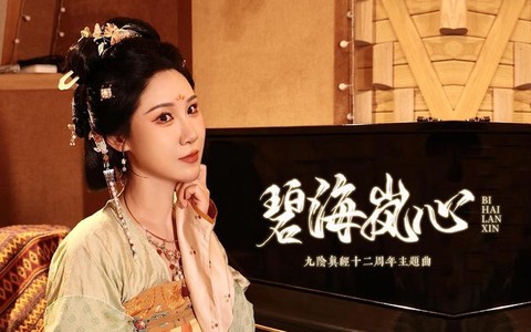 九阴真经插曲叫什么