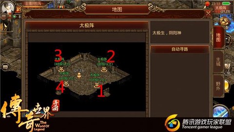 传奇世界太极阵怎么走[图2]
