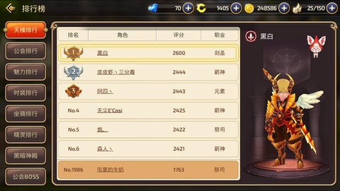 龙之谷手游怎么投诉[图2]