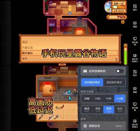 星露谷物语什么玩着