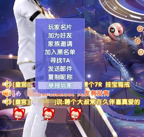 qq炫舞喇叭怎么用