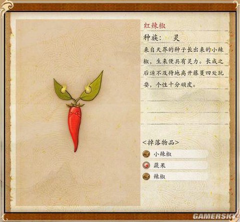 古剑奇谭种子怎么种