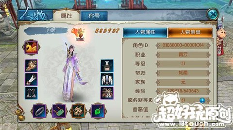 诛仙手游怎么提高战力[图2]