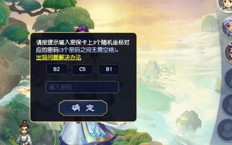 梦幻西游手游绑定手机怎么解绑