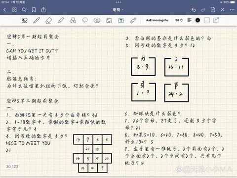 密室逃脱55关怎么过[图1]