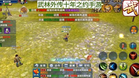 武林外传游戏怎么退出