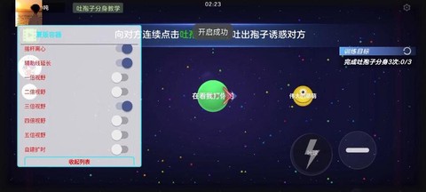 球球大作战电脑怎么中吐[图2]