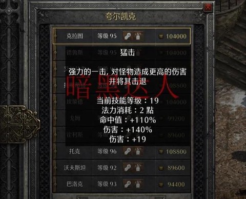 暗黑破坏神怎么给佣兵[图1]