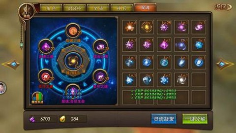 永恒纪元戒聚魂带什么[图1]
