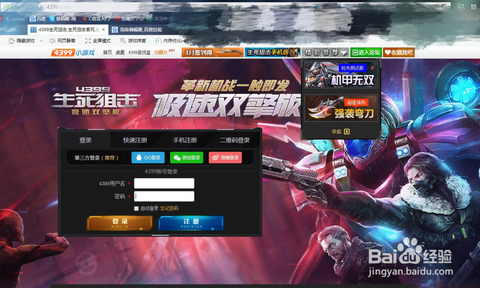 生死狙击怎么开两个号