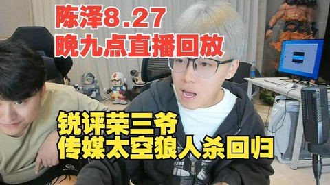 怎么看狼人杀直播回放[图1]