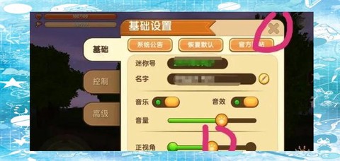 迷你世界怎么背视角[图2]