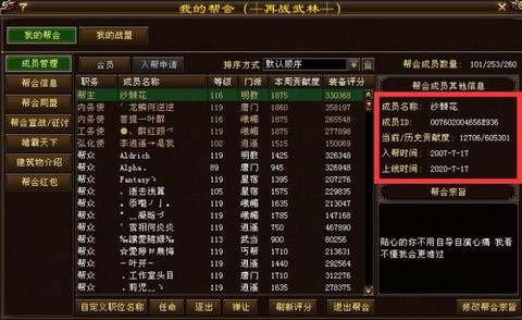 天龙八部怎么进战盟