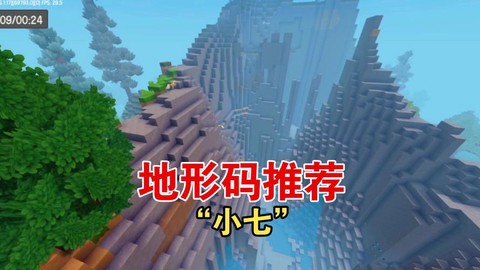 迷你世界如何平坦地形