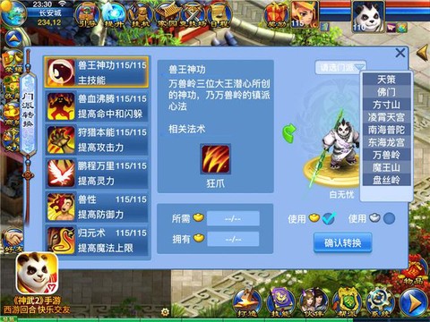 神武什么时候出90限制