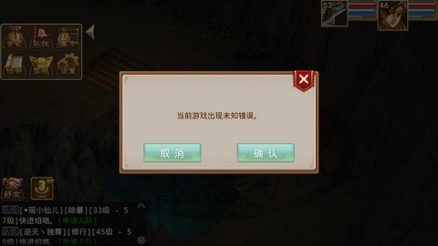 问道手游被盗了怎么办[图2]