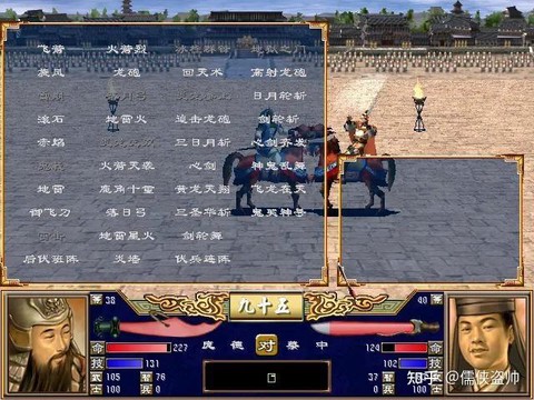 三国群英传三怎么卸载