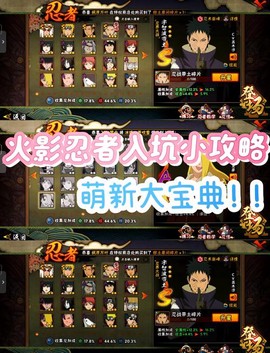 火影飓风传怎么刷元宝[图2]
