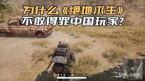 绝地求生为什么玩不了[图1]