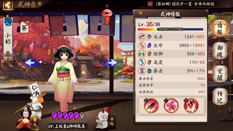阴阳师换手机怎么办