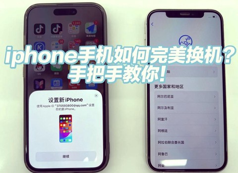 阴阳师换手机怎么办[图1]