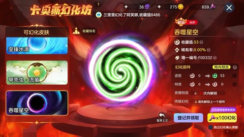 球球大作战的印记怎么得[图2]