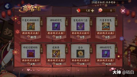 阴阳师转换符怎么得