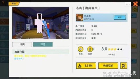 迷你世界怎么赶走幽灵