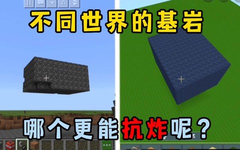 迷你世界什么是基岩[图1]