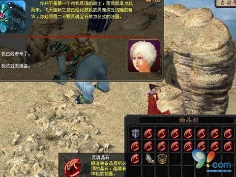 魔域怎么获得飞天斩[图1]